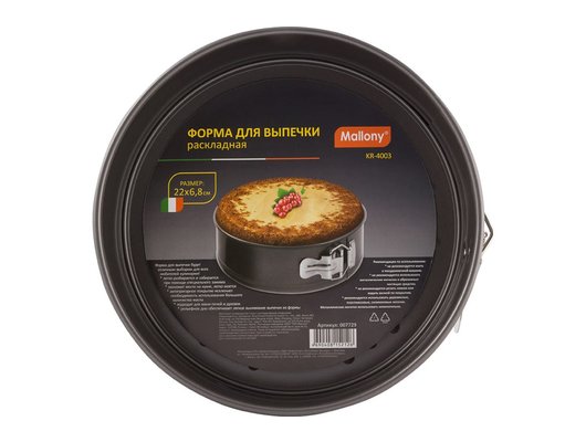 Форма для выпечки металлическая MALLONY 007729 KR-4003 раскладная 22*6,8 см